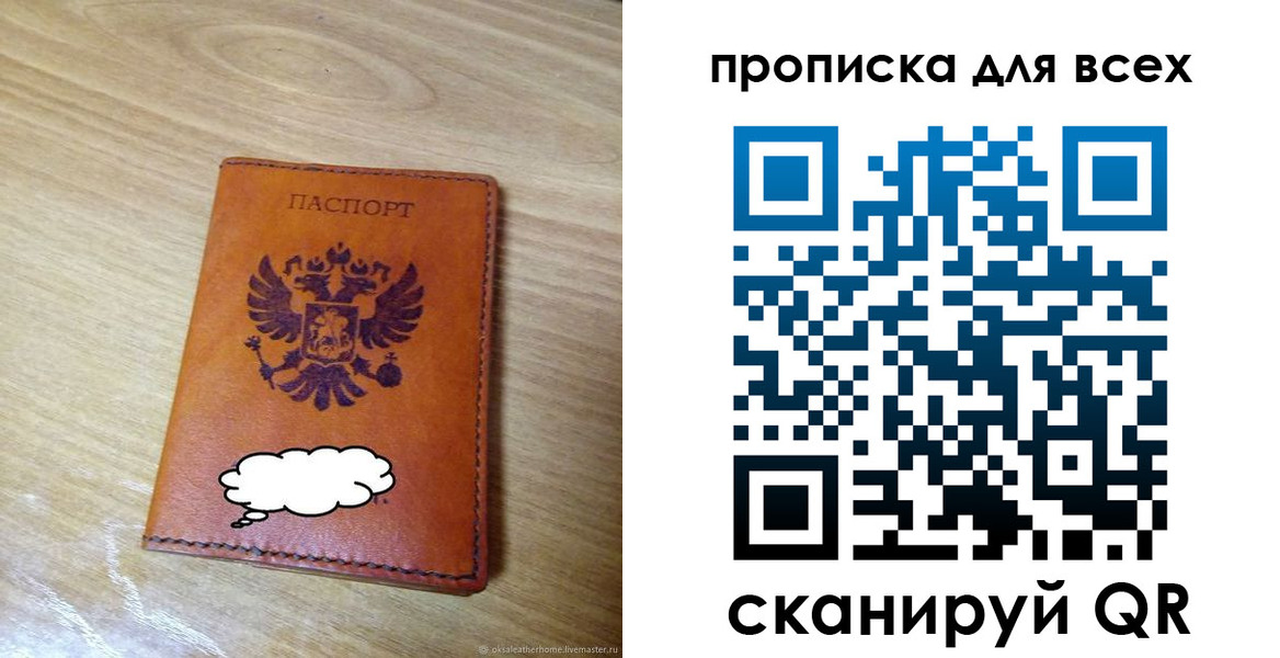 прописка от собственника в Арамили