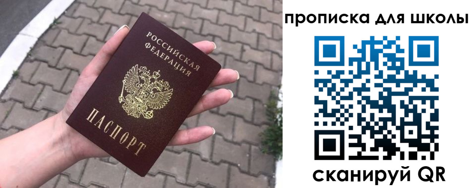 временная регистрация адрес в Арамили