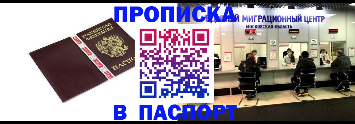 где прописаться в Арамили