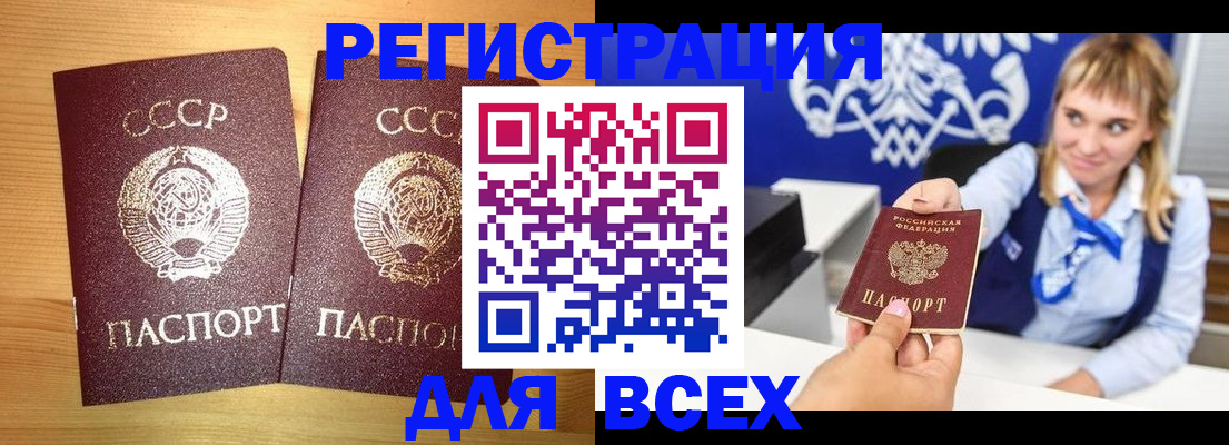 временная регистрация гарантия в Арамили
