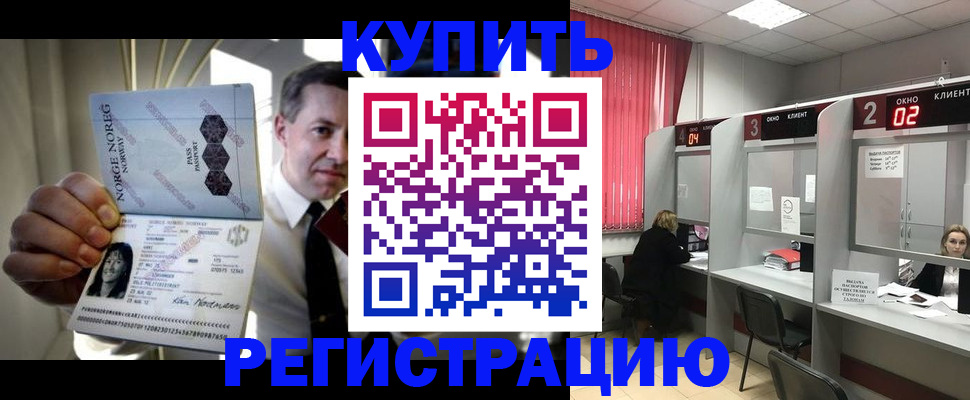 пропишу в квартире в Арамили