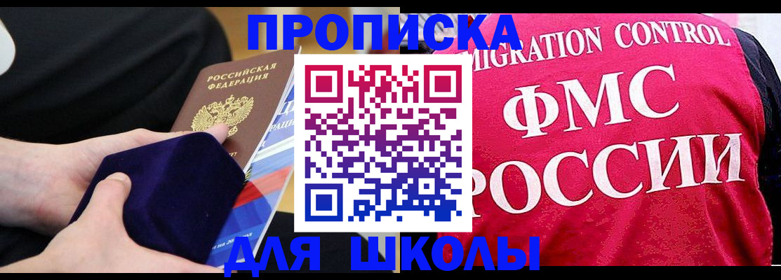 прописка от собственника в Арамили