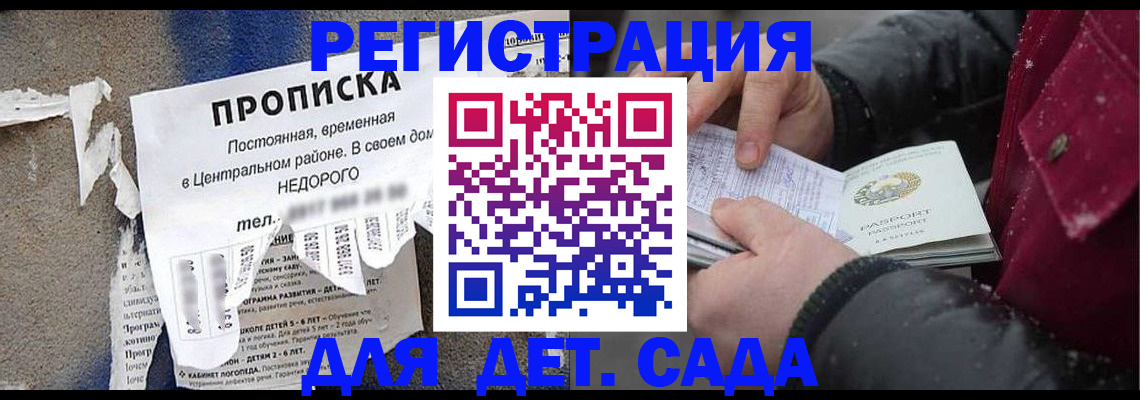 прописка от собственника в Арамили