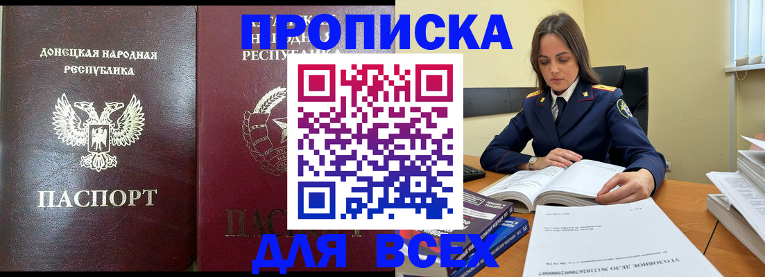 временная регистрация для школы в Арамили
