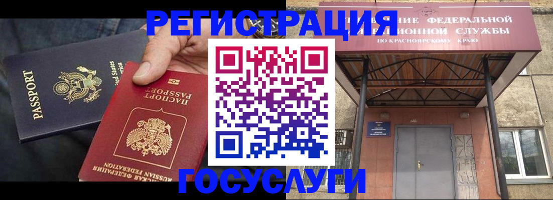 прописка для работы в Арамили